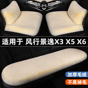 东风风行景逸X3 X5 X6菱智M5汽车坐垫冬季短毛绒保暖座椅垫三件套