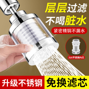 德国水龙头过滤器嘴，家用自来水净水器厨房，防溅水神器万能接口