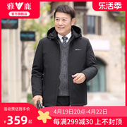 雅鹿爸爸羽绒服男冬季加厚中年男士冬装，中老年人父亲冬装保暖外套