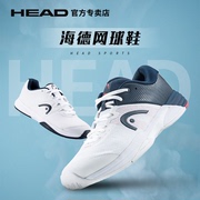 head海德网球鞋，男女24年revoltevo2.0专业网球，运动鞋透气耐磨