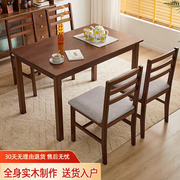 家逸餐桌实木家用吃饭桌子现代简约餐桌椅组合小户型新中式1.2米+