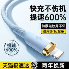 30w快充液态硅胶线