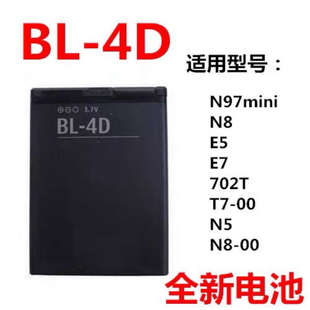 适用诺基亚电板bl-4d电池，n8n97minin5e5e7808702tt7-00电池