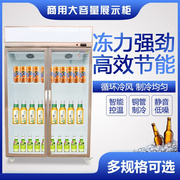 商用保鲜柜冷藏展示柜饮料，柜商用冰柜立式冰箱，双门超市啤酒柜