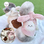 「lazypet」韩国宠物猫狗保暖毛绒可爱兔子，小熊耳朵连帽外套