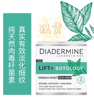 土耳其diadermine植物肉毒除皱面霜，抗老紧致提升改善细纹50ml