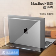 透明保护壳macbookPro13寸适用2020苹果笔记本电脑air13.3保护套MacBook12超薄Pro16磨砂MacPro15.4外壳mac15