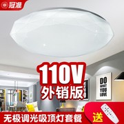 led卧室吸顶灯圆形星钻遥控可调光暗房间，110v台湾智能灯具套餐