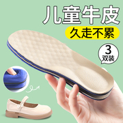 儿童小皮鞋鞋垫小孩专用夏天透气运动气垫减震女款可裁剪夏季防臭