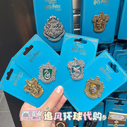 北京环球影城哈利波特霍格沃茨学院浮雕会徽章院徽胸针纪念品