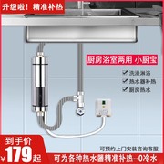 传福即热式厨宝电热水器淋浴洗澡机快速加热器小型免储水厨房家用