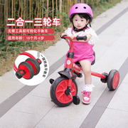 菲乐骑numa儿童平衡车，二合一三轮车可拆脚踏后轮，宝宝学步滑步车
