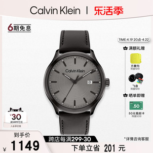 节日礼物CalvinKleinCK型格大都会皮表带石英男表