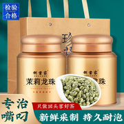 (传统工艺七窨一提)新茶茉莉花茶，白龙珠(白龙珠)特级浓香型茶叶散罐装500g
