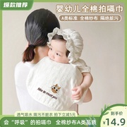 婴儿拍嗝巾新生儿用品防吐奶垫肩，巾宝宝围嘴口水巾超软纯棉纱布巾