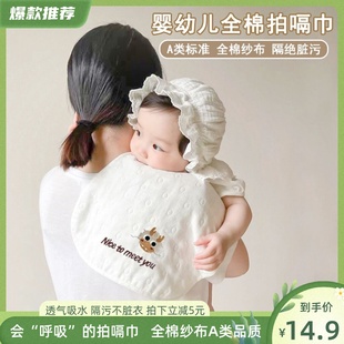 婴儿拍嗝巾新生儿用品防吐奶垫肩巾，宝宝围嘴口水巾超软纯棉纱布巾