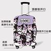 KUROMI可爱行李箱保护套拉杆旅行箱皮箱外套防尘罩加厚耐磨可定制