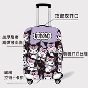 kuromi可爱行李箱保护套拉杆旅行箱，皮箱外套防尘罩加厚耐磨可定制
