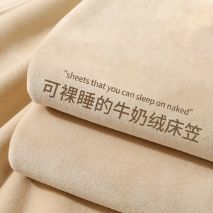 洁丽雅2024年珊瑚绒床笠单件冬款床罩牛奶绒法兰绒床垫保护罩