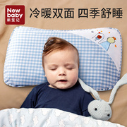婴儿枕头初生新生正头6-12月四季定型枕，透气一岁以上防偏头幼儿园
