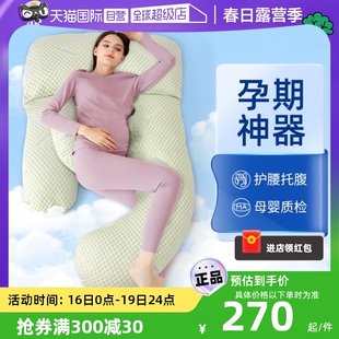自营孕妇枕护腰侧睡枕托腹枕头，孕妇靠枕孕期u型睡觉专用抱枕