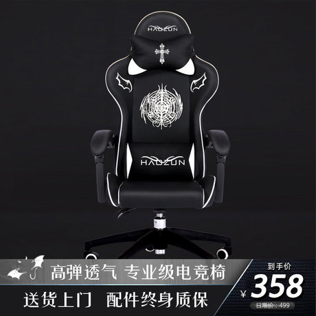 赛车椅