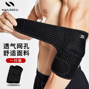 运动护肘护臂男士网球肘关节专用护套手肘保护套胳膊护腕加压保暖