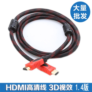 1.5m3m5m10m15m20m米1.4版hdmi对hdmi双磁环黑红双网高清线