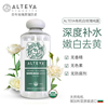 alteya蔷薇白玫瑰纯露花水提亮肤色天然补水保湿爽肤水