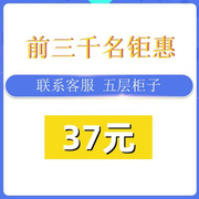 五层37元1825cm宽夹缝收纳柜子，塑料抽屉式卧室厨房卫生窄缝储物