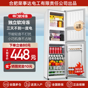 一级能效206/239L三开门冰箱家用小型出租房用节能双门电冰箱