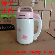 joyoung九阳dj12b-a01sg豆浆机，不锈钢家用小型米糊无网研磨干豆