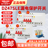 德力西漏电保护断路器DZ47sLE 小型家用漏保220V 32A1P+N保护开关