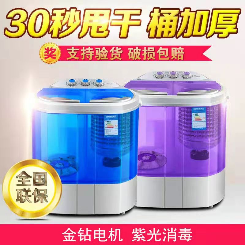 双缸双桶迷你洗衣机家用半自动带甩干脱水租房波轮小型洗衣机