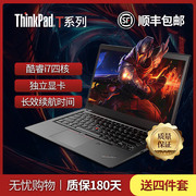 ThinkPad T /470笔记本电脑高端商务本T460 T45014寸轻薄便携T420