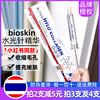 泰国bioskin涂抹式水光针玻尿酸，精华液补水保湿收缩毛孔提拉紧致