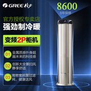 Gree/格力 KFR-50LW/(50551)FNBa-A2i铂格力空调柜机+变频2P冷暖