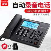 盈信238自动录音电话机 办公室座机 答录 家用固定电话 送8G SD卡