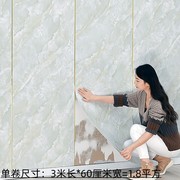 仿大理石瓷砖墙贴卫生间贴纸防水厨房3d立体客厅电视背景自粘墙纸