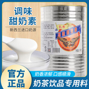 百强乳雕炼乳5kg调制熊猫甜炼奶烘培面包蛋挞奶茶咖啡商用原料