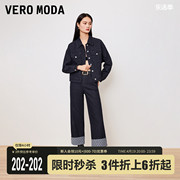 Vero Moda牛仔外套套装女2023秋季牛仔裤直筒裤阔腿裤小个子