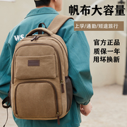 帆布双肩包男士(包男士，)商务背包15.6寸笔记本电脑包，学生书包男短途旅行包
