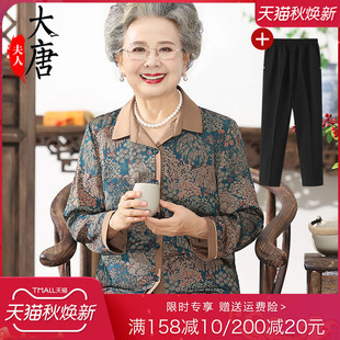 中老年人长袖衬衫女奶奶，翻领妈妈花色衬衣，薄款60岁70老人早秋衣服