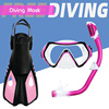 儿童浮潜三宝潜水镜面罩，防呛水全干式呼吸管脚蹼，游泳眼镜装备套装