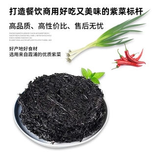 福建霞浦紫菜500g无沙免洗餐饮商用紫菜干货紫菜蛋汤