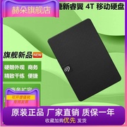 国行 希捷seagate 新睿翼2.5寸4TB 4T USB3.0移动硬盘STKM4000400