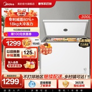 美的300升冰柜家用大容量商用冷藏冷冻柜一级节能冷柜单温小冰箱