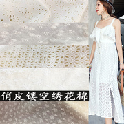 蕾丝布料服装面料白色镂空夏季连衣裙上衣，绣花花布纯棉棉布布料
