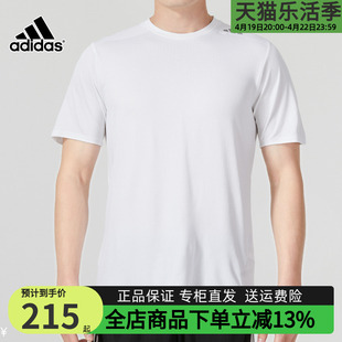 adidas阿迪达斯夏季男装短袖运动训练休闲T恤上衣IB9096