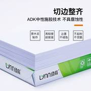 a4纸打印纸500张70g打印复印纸，资料办公用纸a4纸，学生白纸草稿